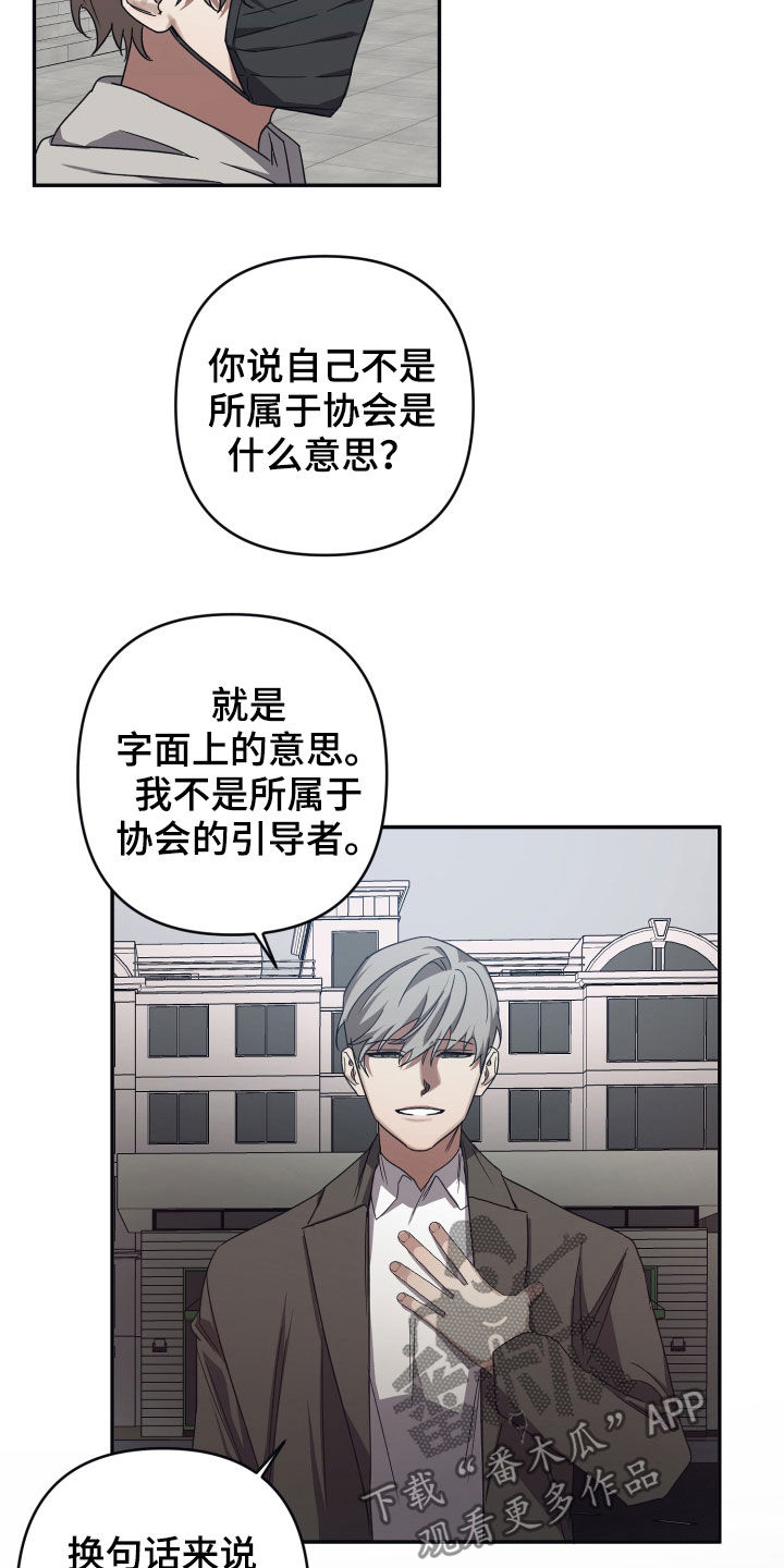 浪漫的命运漫画,第54话1图