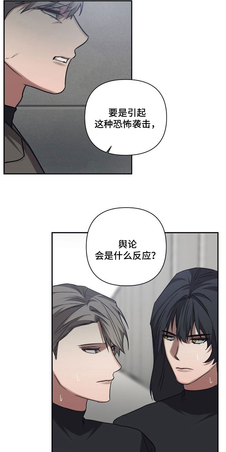 迪丽热巴的电视剧浪漫的命运漫画,第151话1图