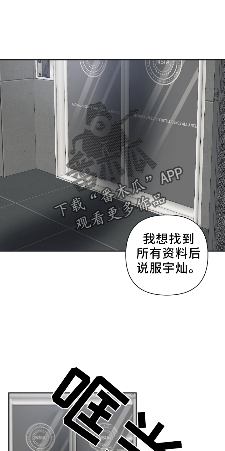 浪漫命运韩文漫画,第147章：【第二季】选择2图