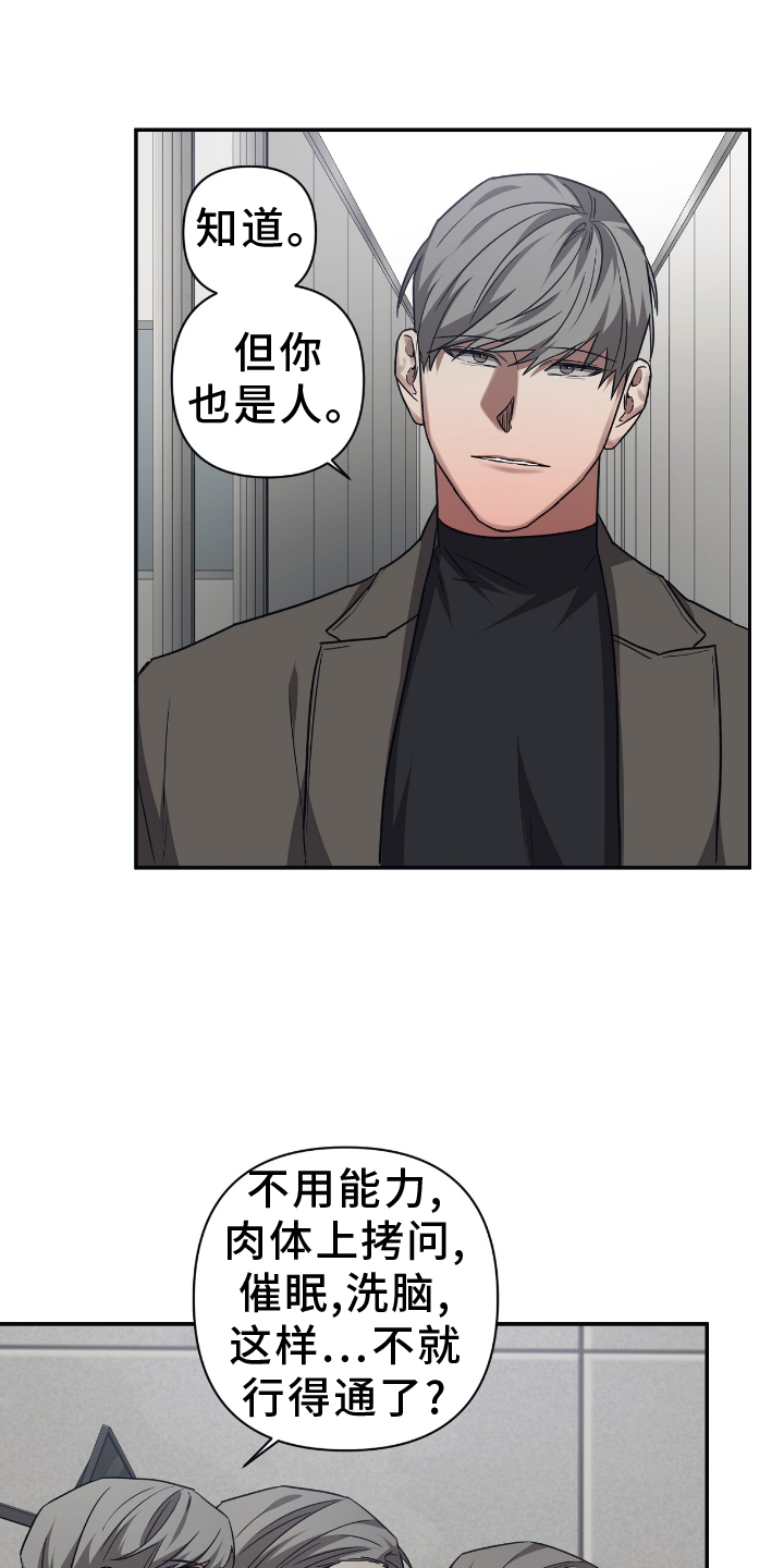 浪漫的命运漫画,第148话1图