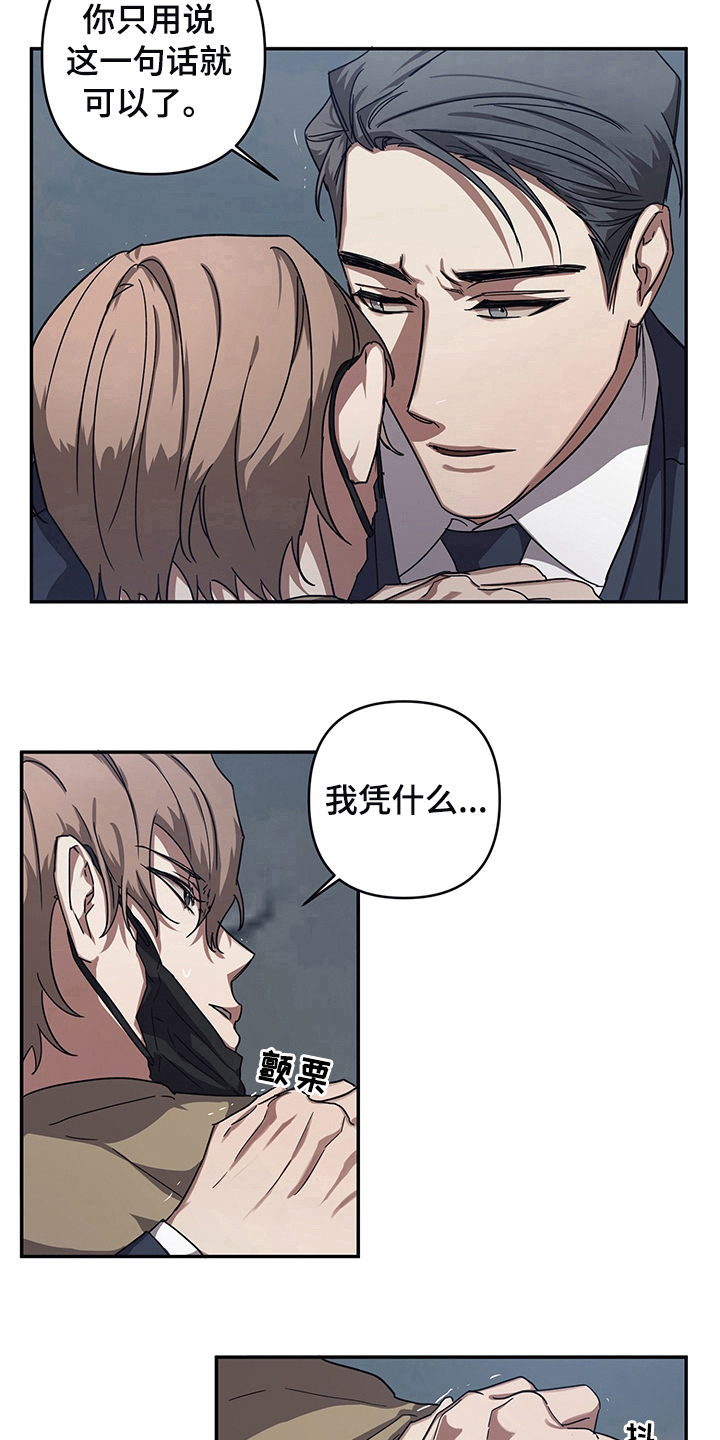 浪漫的命运漫画,第10话1图