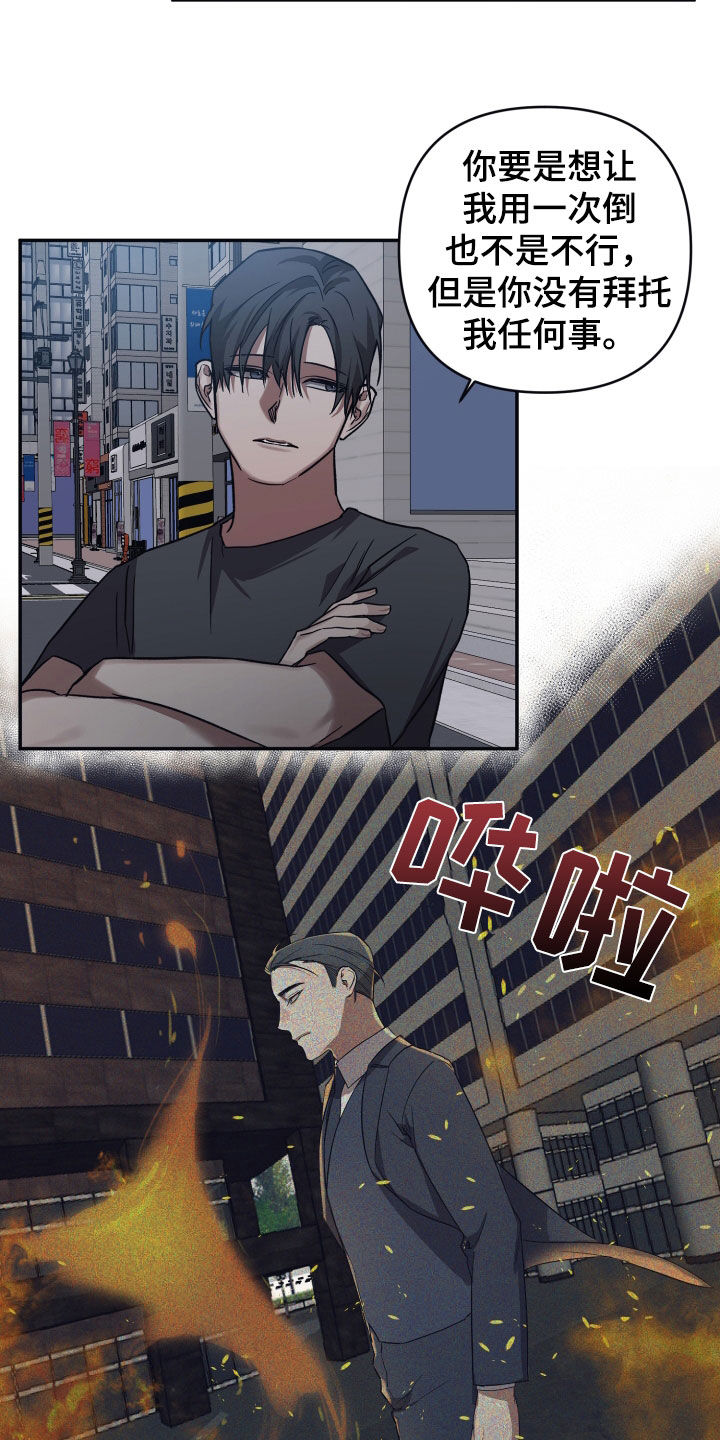 浪漫的命运漫画,第108话1图