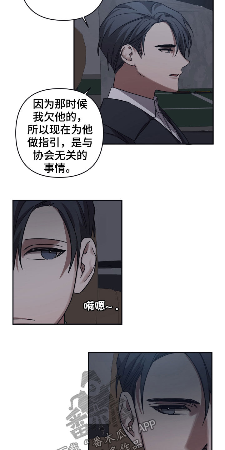 浪漫的命运漫画,第49话2图