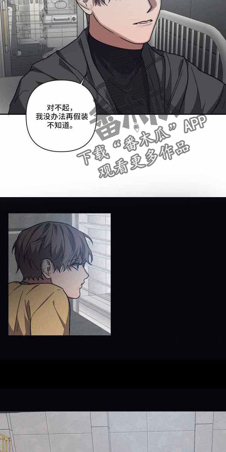 浪漫的名字大全漫画,第128话2图