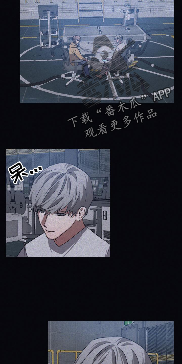 浪漫的命运漫画,第97话1图