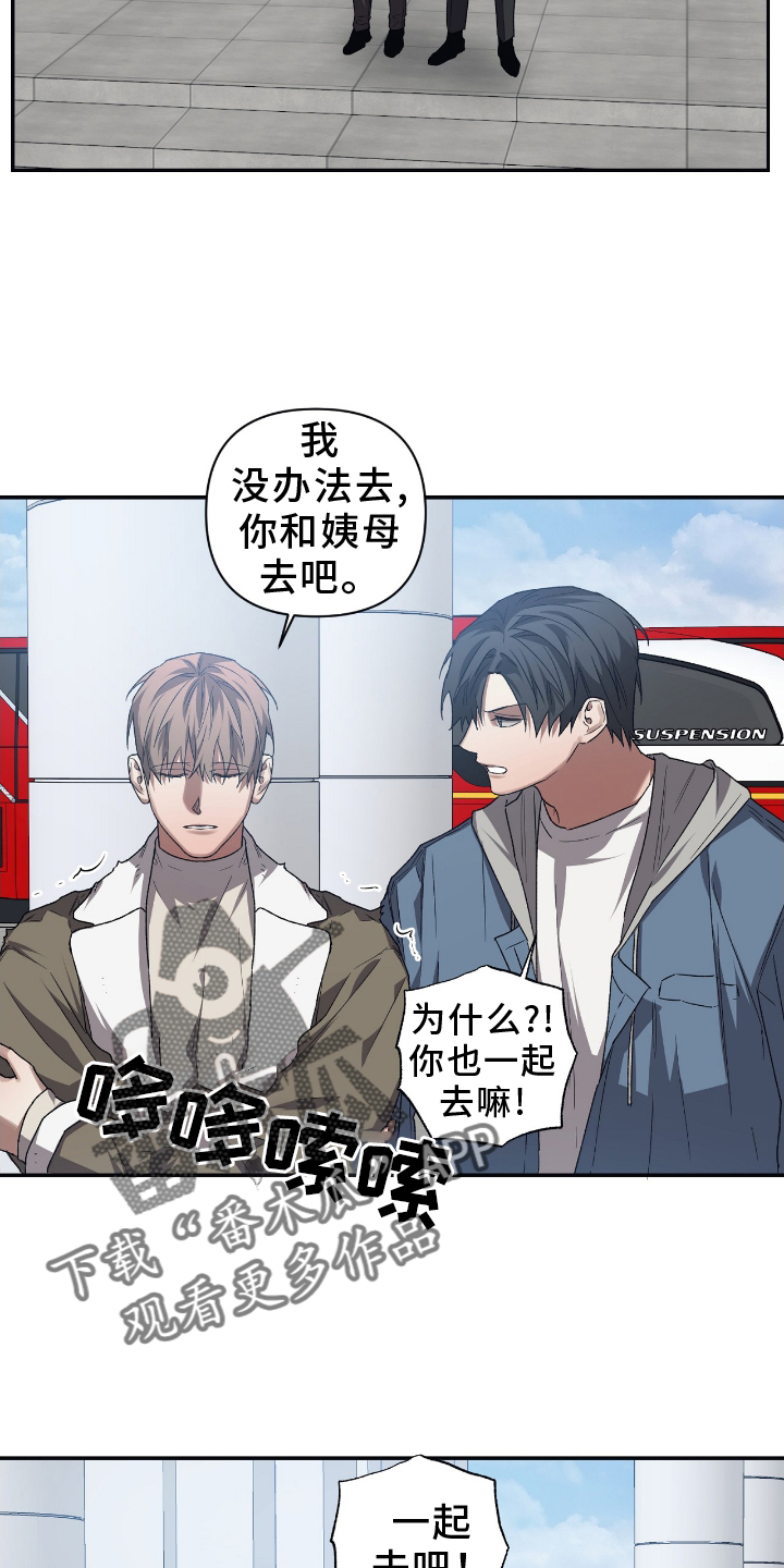 浪漫的命运漫画,第153章：【第二季】没什么2图