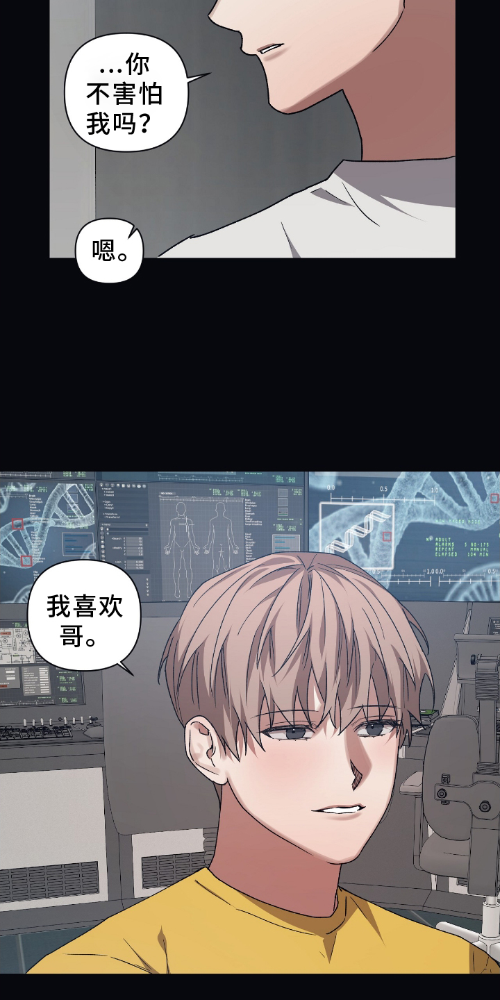 浪漫的灵魂从不向平淡的命运妥协漫画,第152话1图