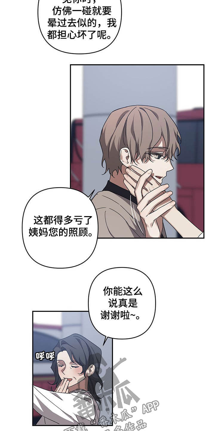 浪漫的命运漫画,第19话2图