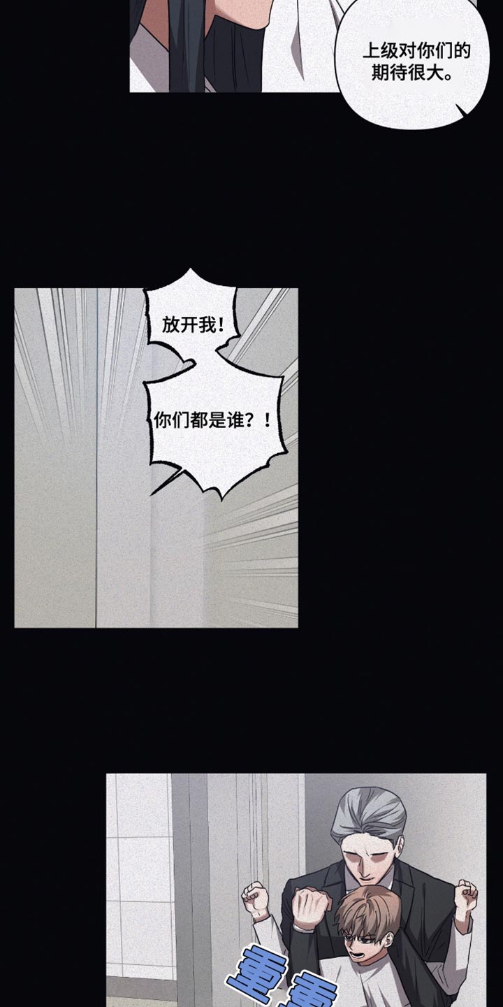 浪漫的命运漫画,第135话2图