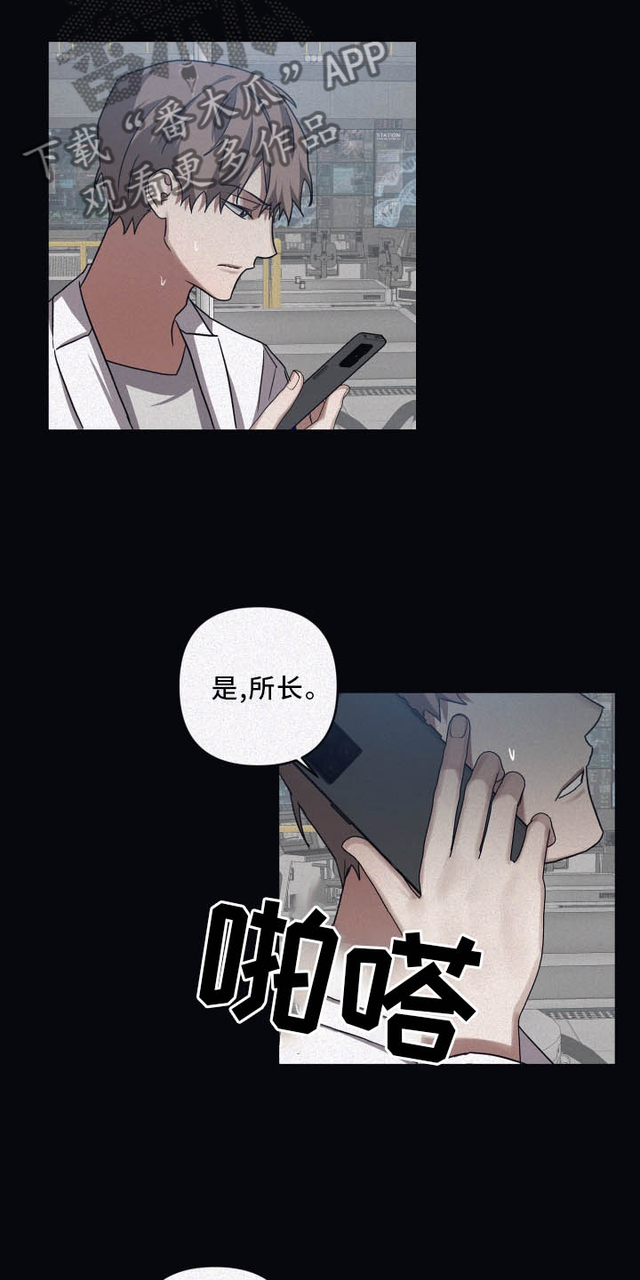 浪漫的命运漫画,第81话2图