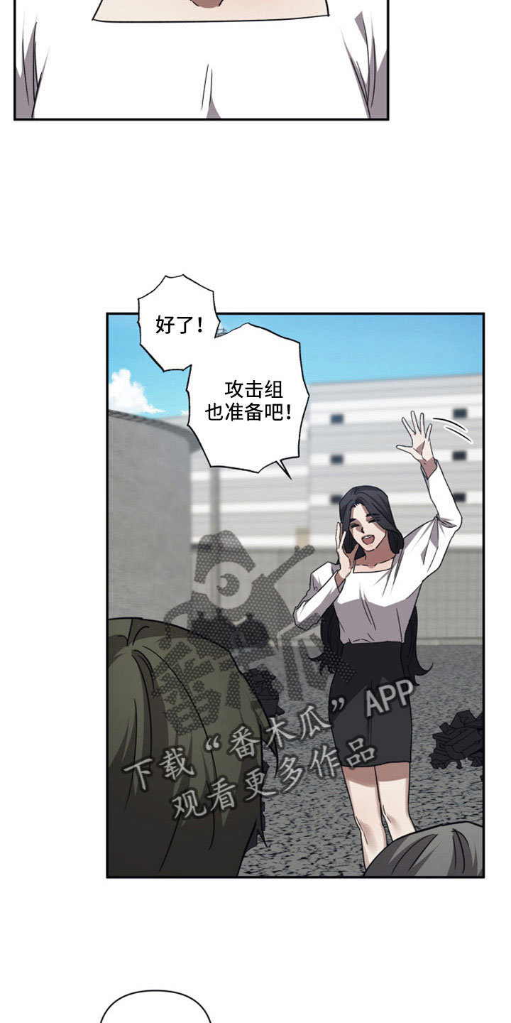 浪漫的惩罚视频漫画,第115话2图