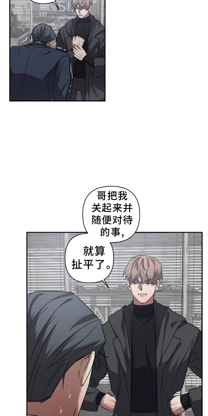 浪漫的命运漫画,第145话1图
