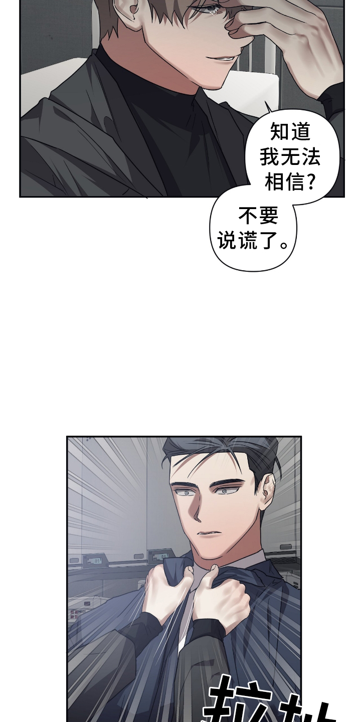 浪漫的邂逅漫画,第144话1图