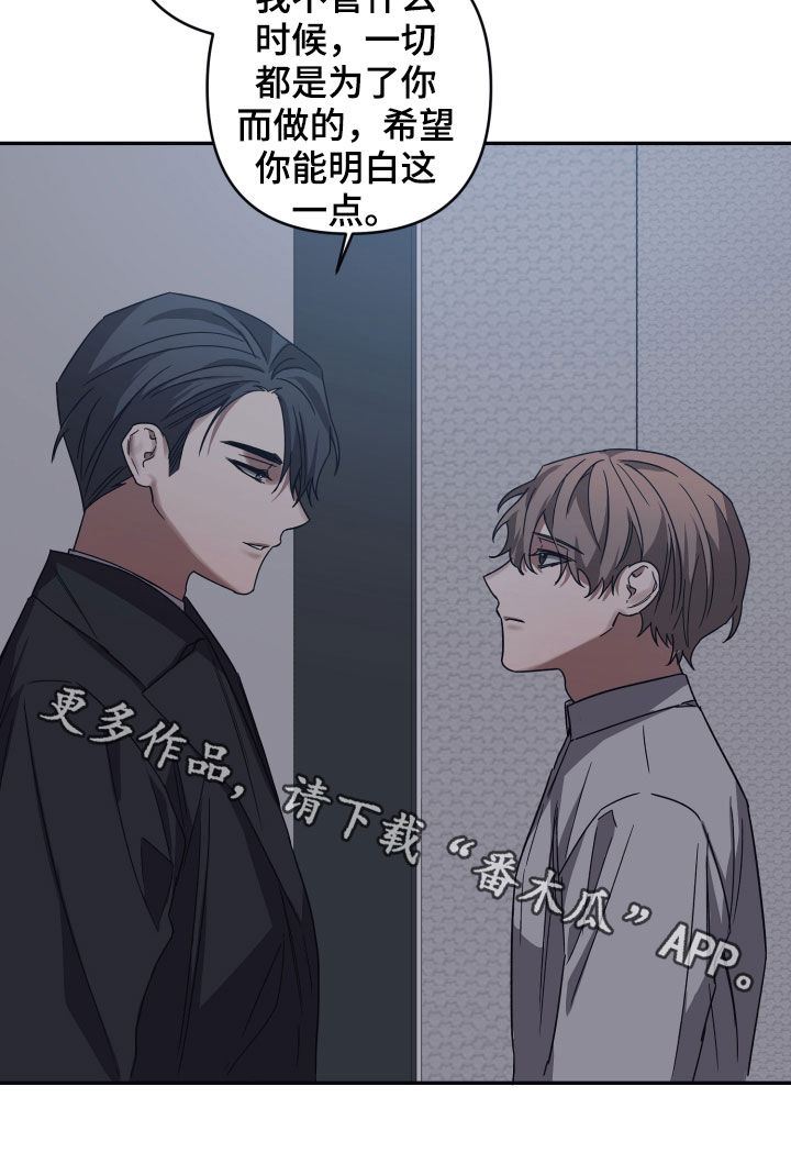 浪漫的命运漫画,第46话1图