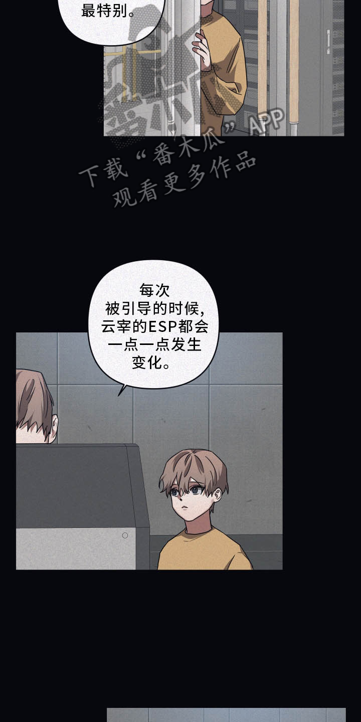 浪漫的惩罚视频漫画,第81话1图