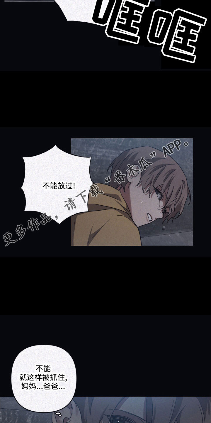 浪漫的命运漫画,第91话2图