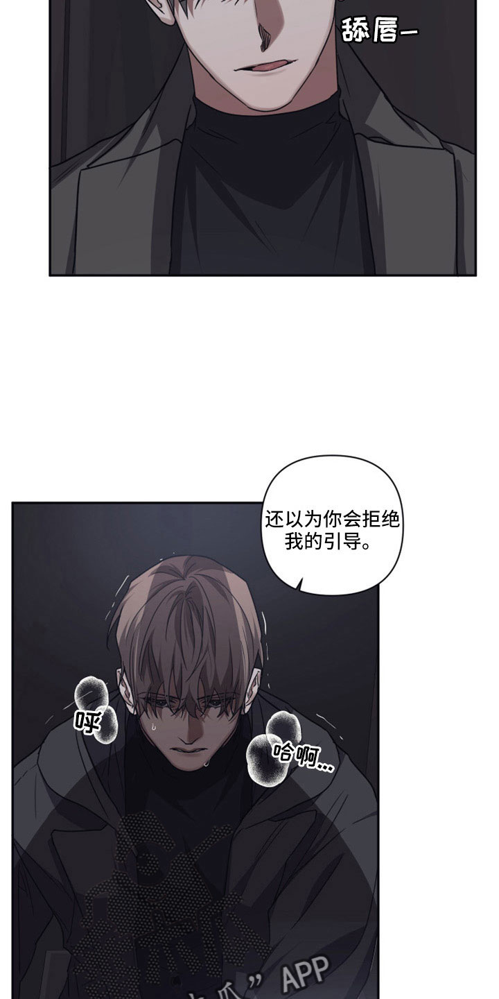 浪漫的命运漫画,第115话2图