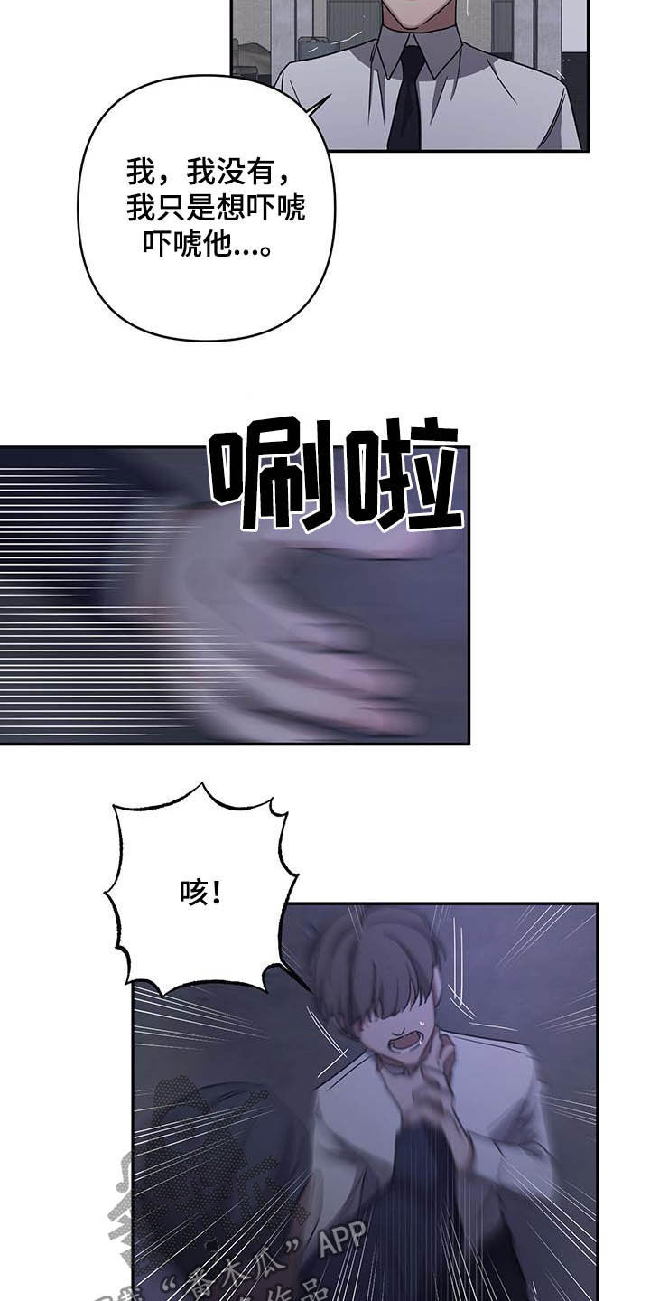 浪漫的命运漫画又叫什么名字漫画,第29话2图