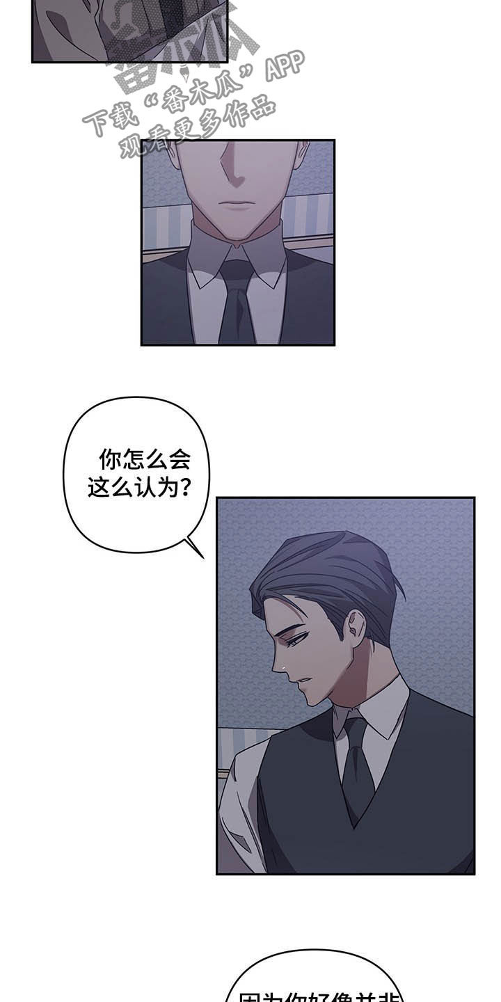 浪漫的命运漫画,第21话2图