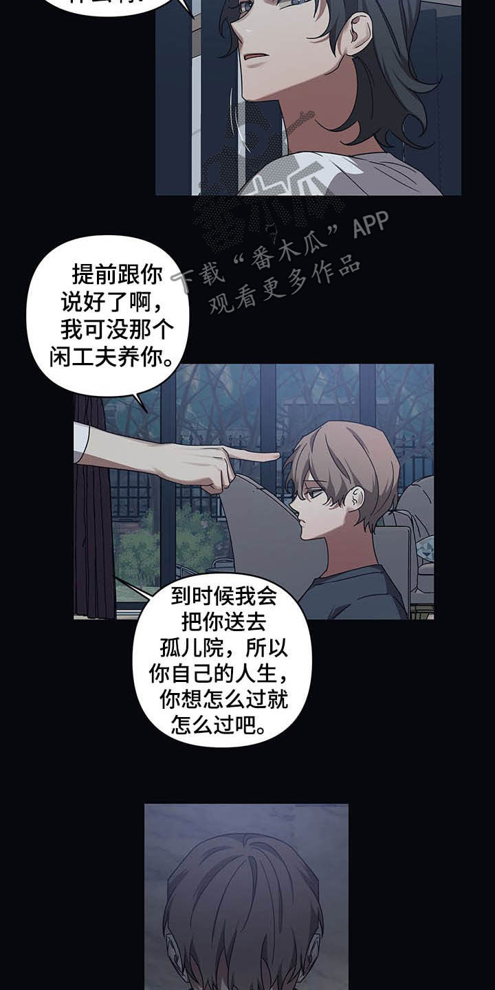 浪漫的命运漫画又叫什么名字漫画,第20话1图