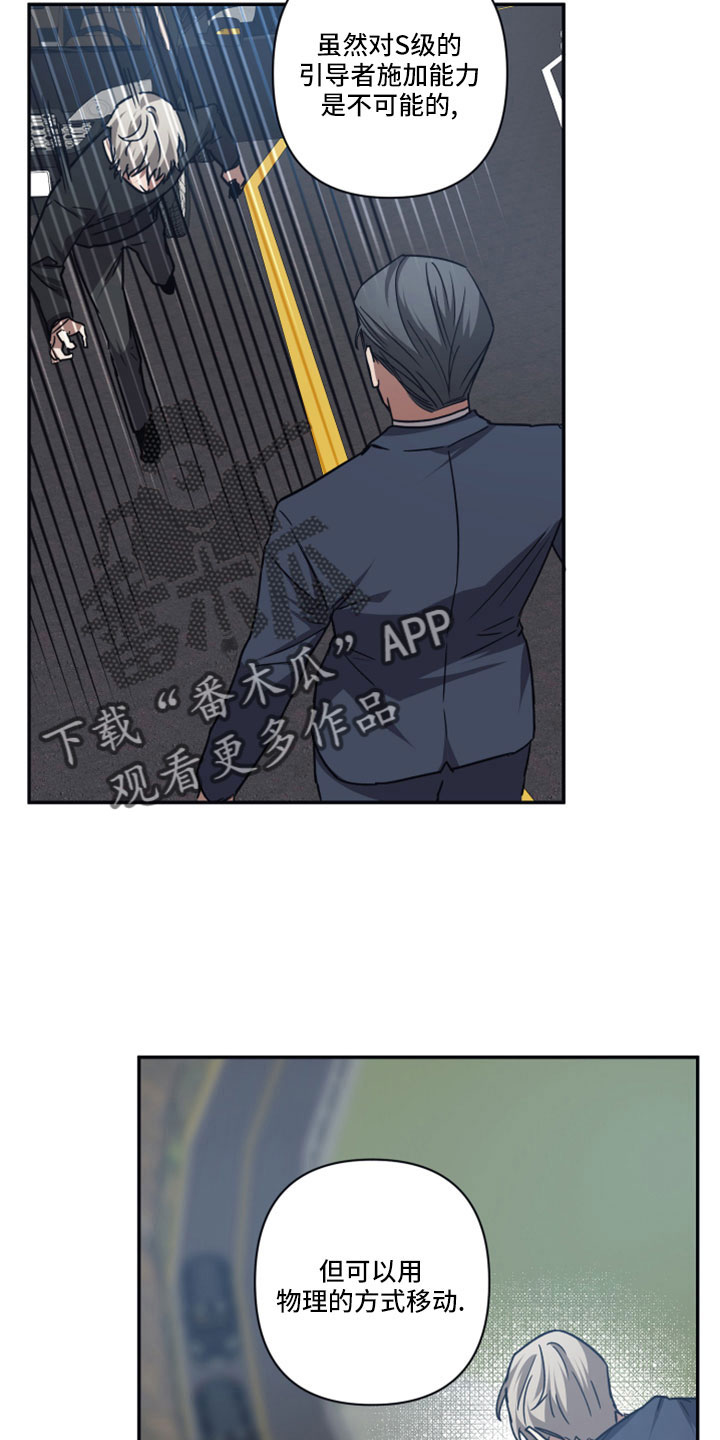 浪漫的命运漫画,第120话1图