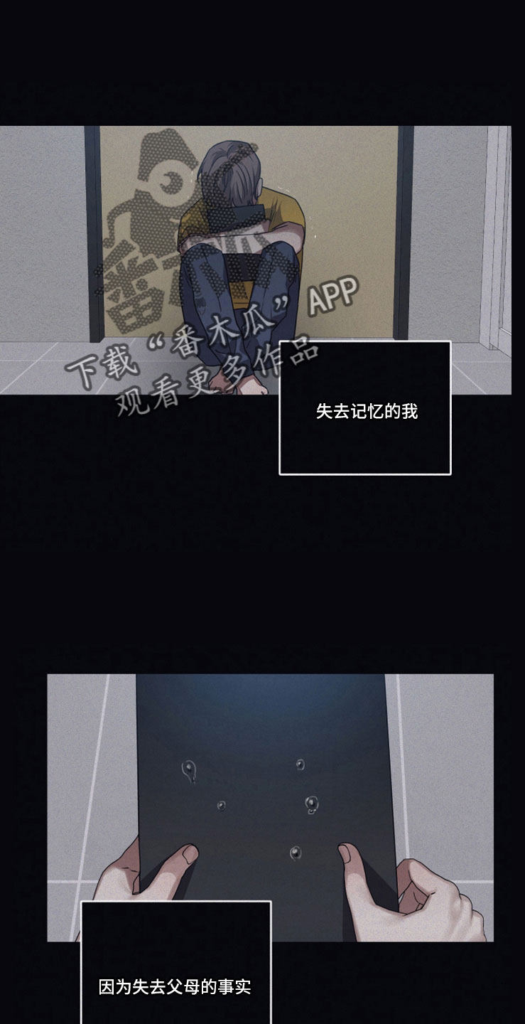 浪漫的命运漫画,第100话2图