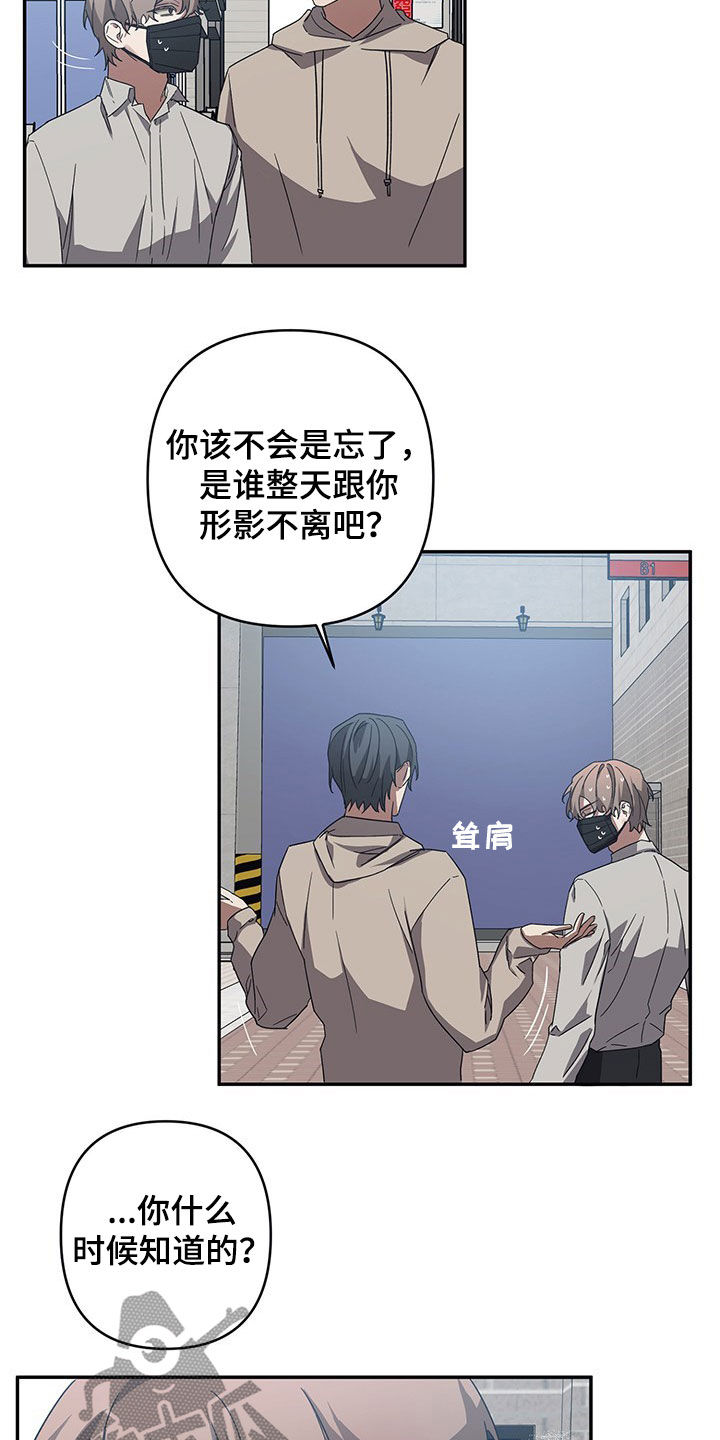 浪漫的命运漫画,第25话2图