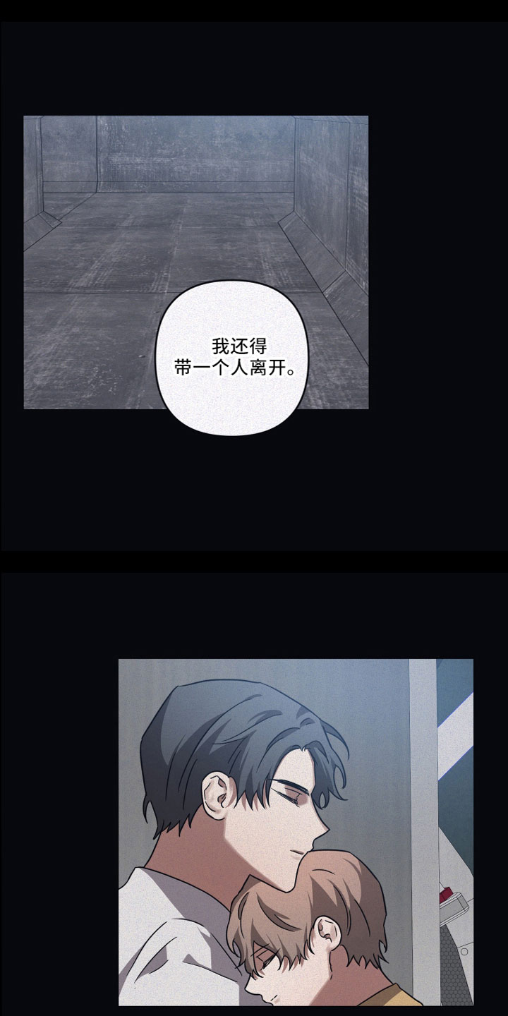 浪漫的命运漫画,第89话2图