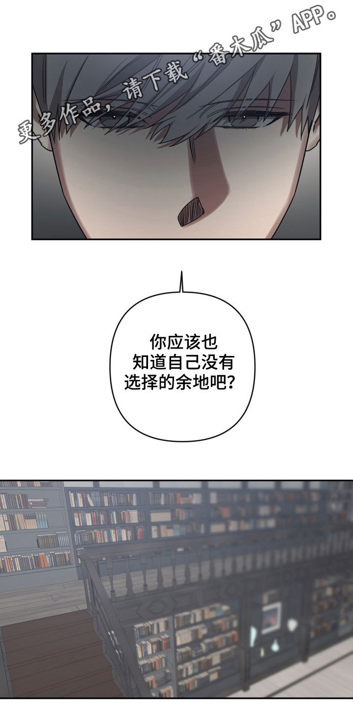 浪漫命运歌词完整版漫画,第43话1图