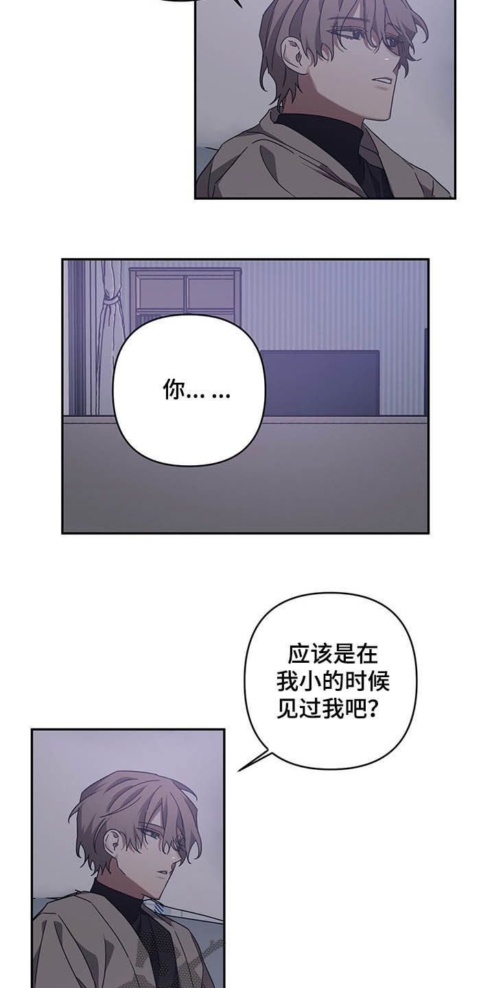 浪漫的命运漫画,第21话1图