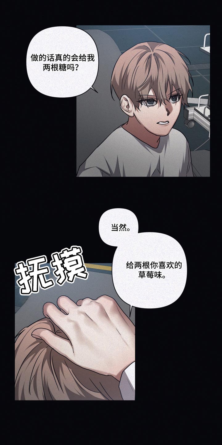 浪漫的命运漫画,第133话2图