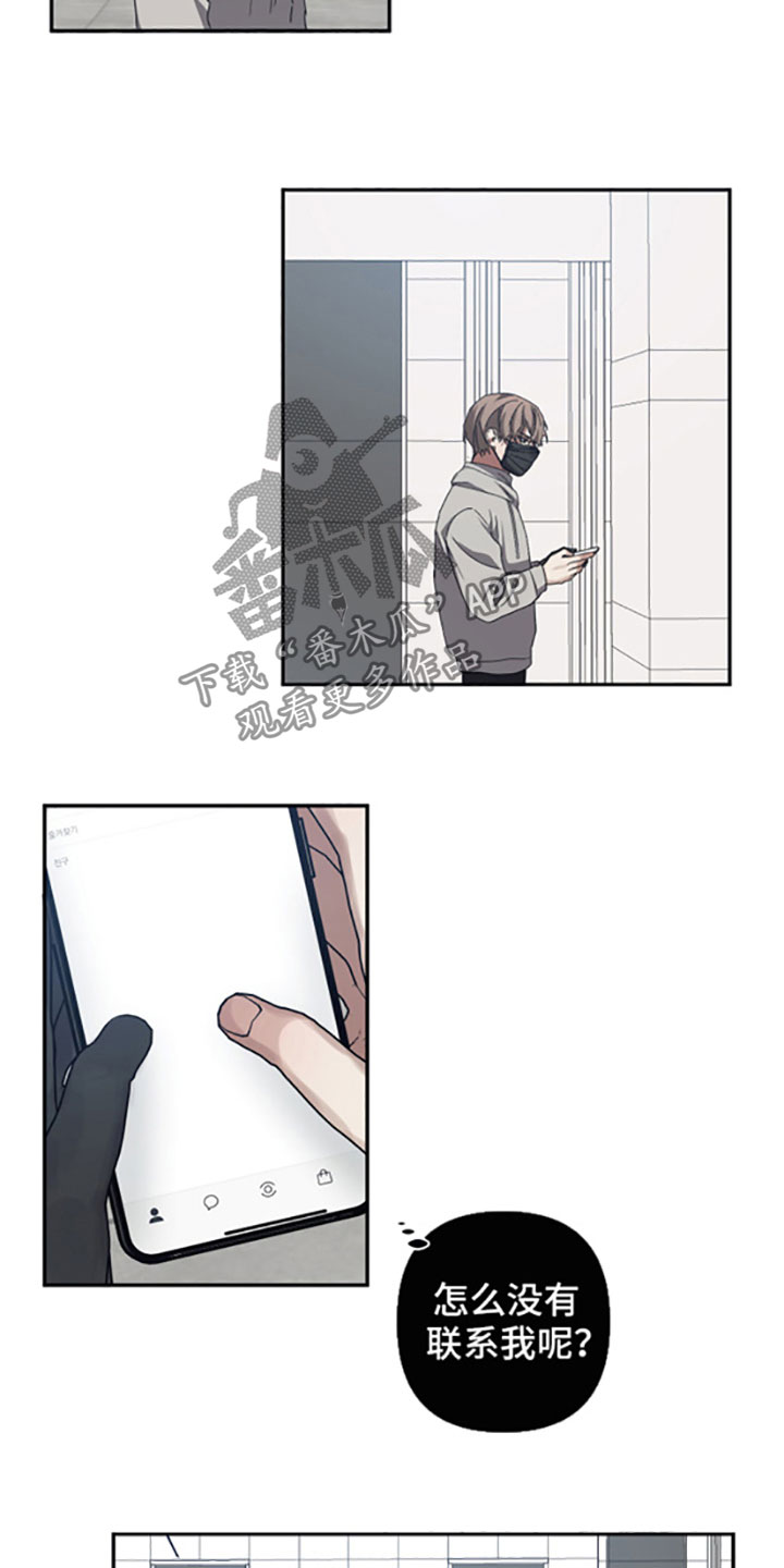 浪漫的命运漫画,第52话1图