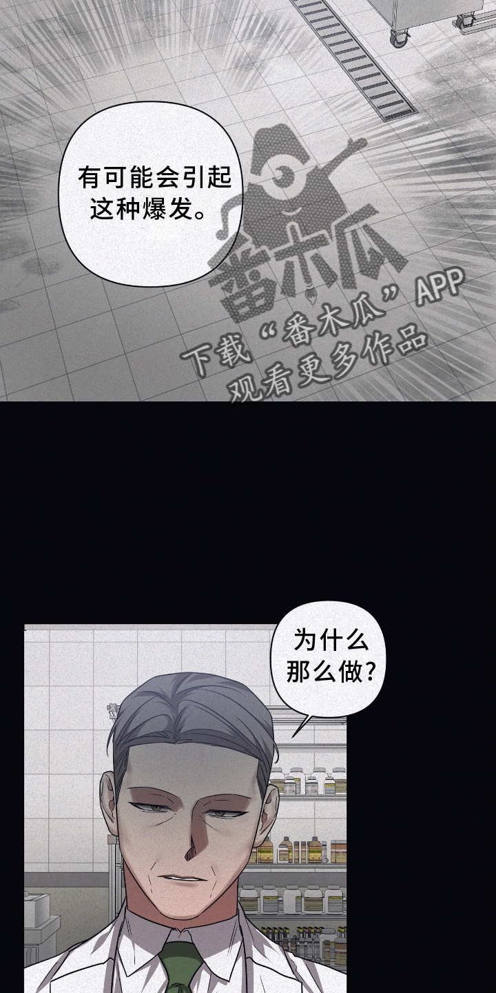 浪漫的邂逅漫画,第139话2图