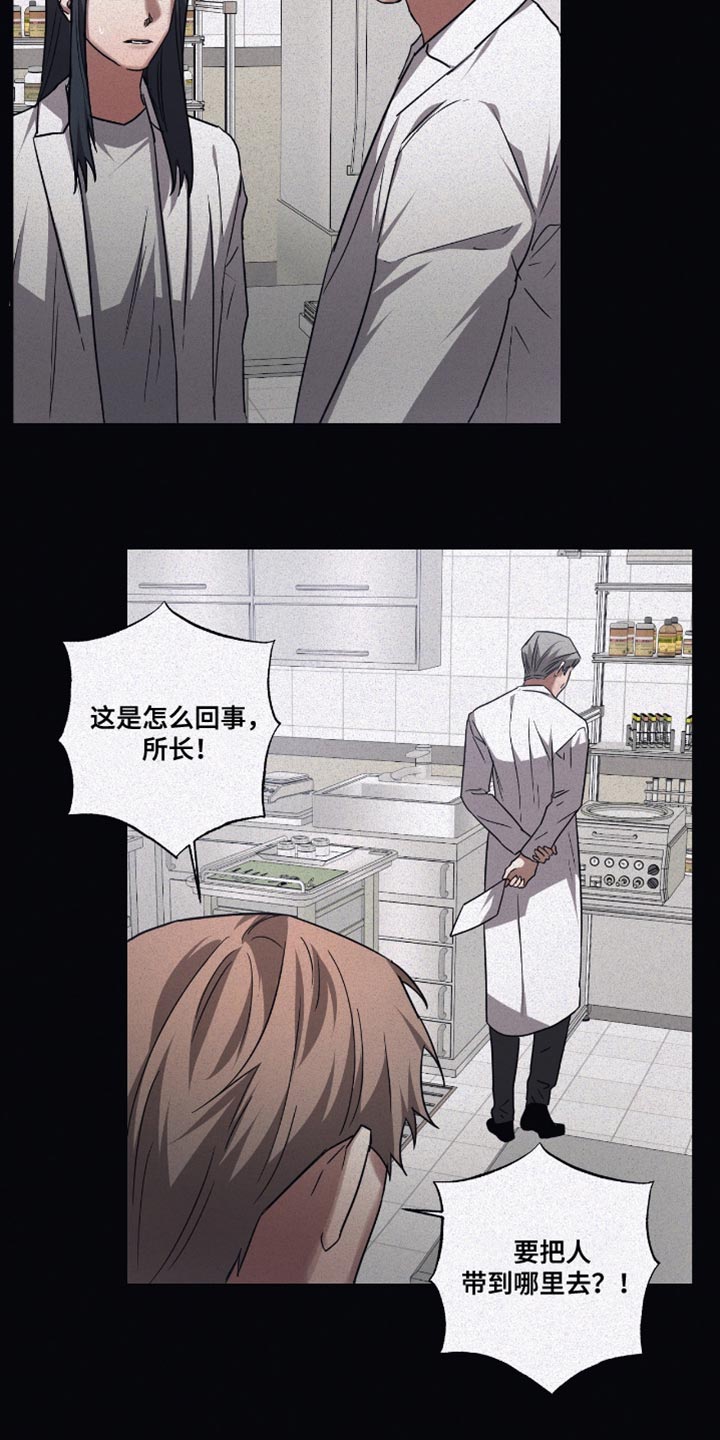 浪漫的命运漫画,第135话2图