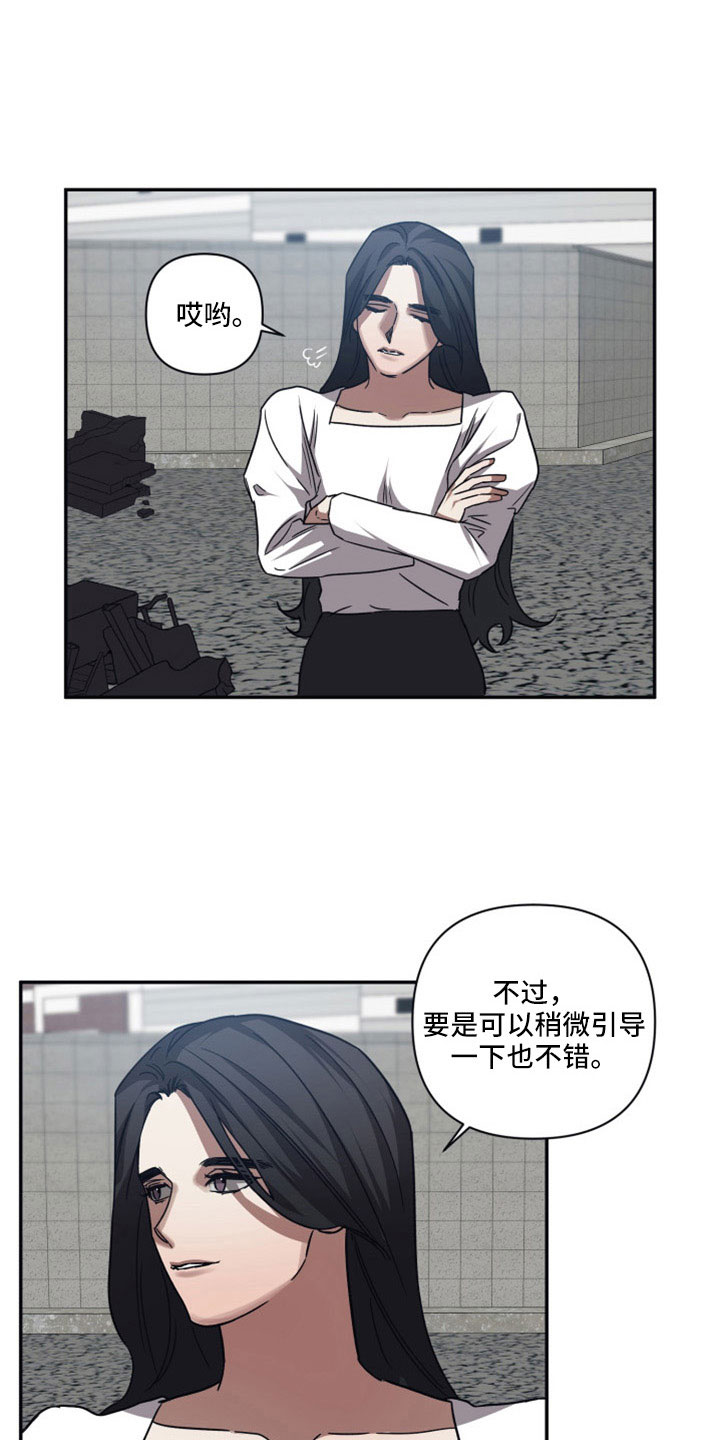 浪漫的惩罚视频漫画,第115话1图