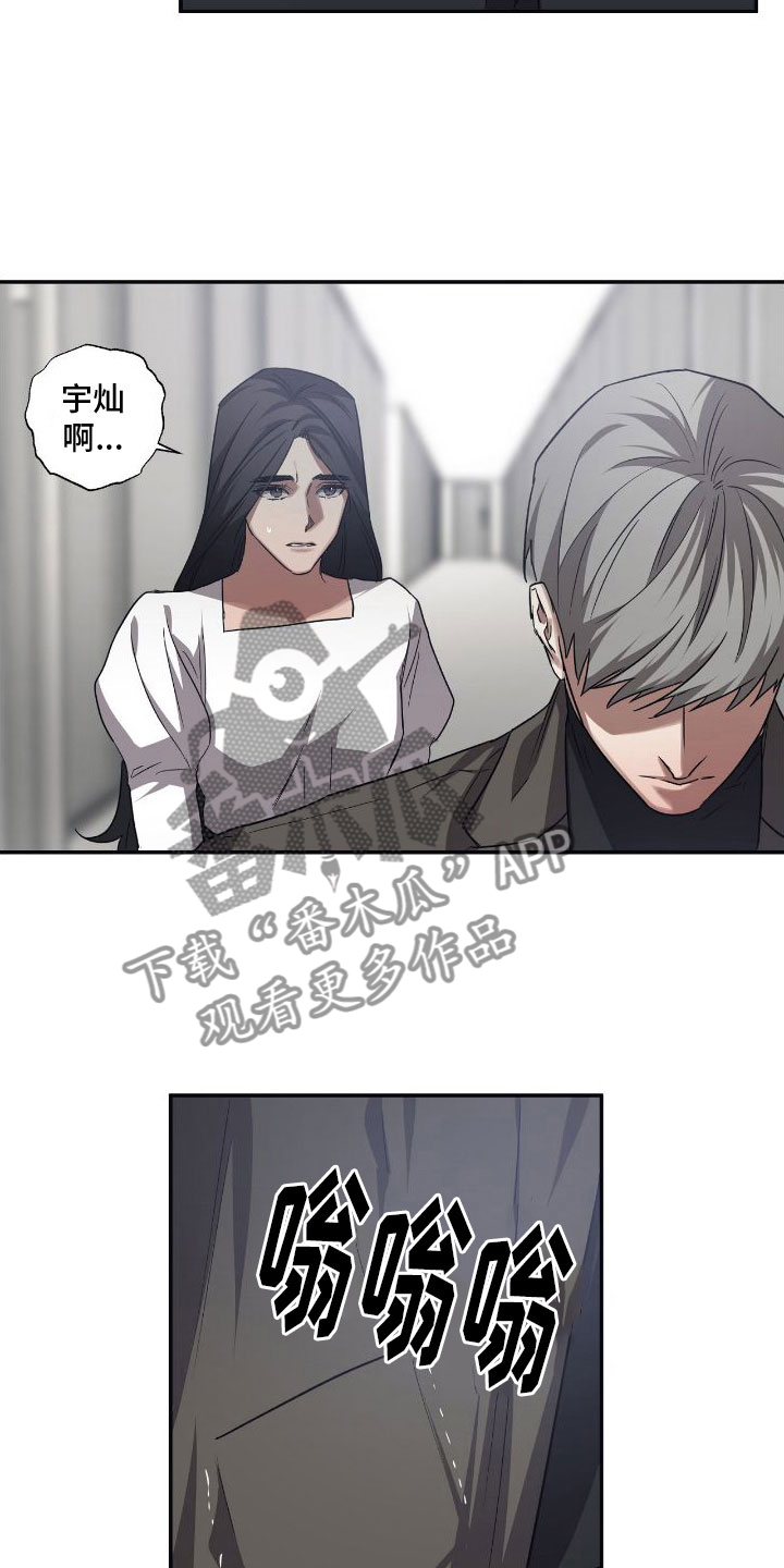 迪丽热巴的电视剧浪漫的命运漫画,第151话2图