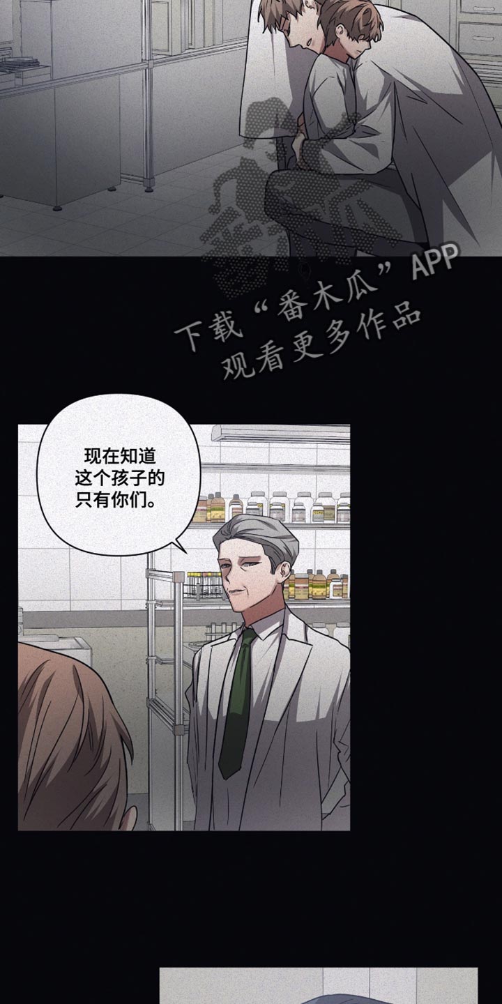 浪漫的命运漫画,第135话1图