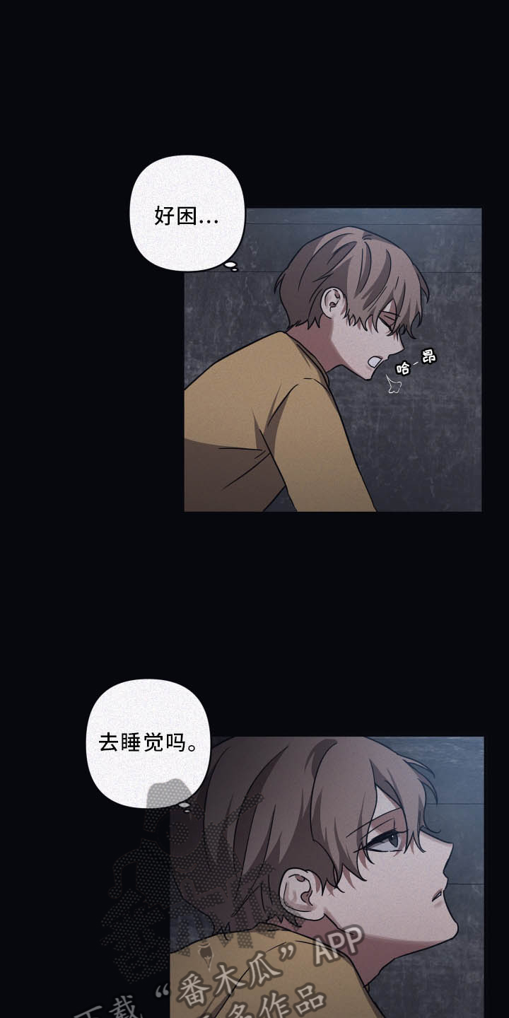 浪漫的命运漫画,第82话1图