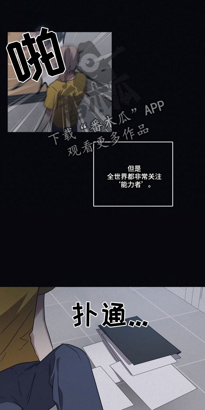 浪漫的命运漫画,第100话2图