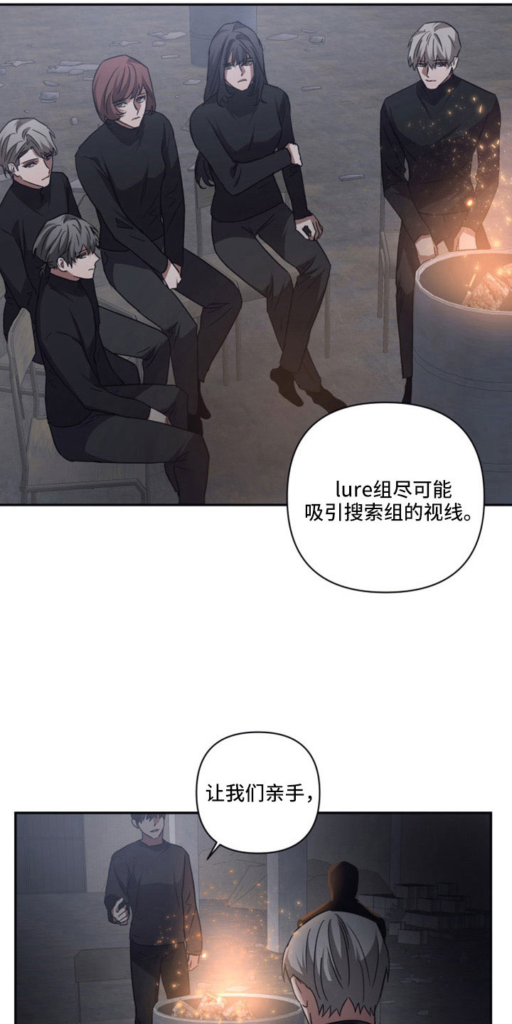 浪漫的命运漫画,第113话1图