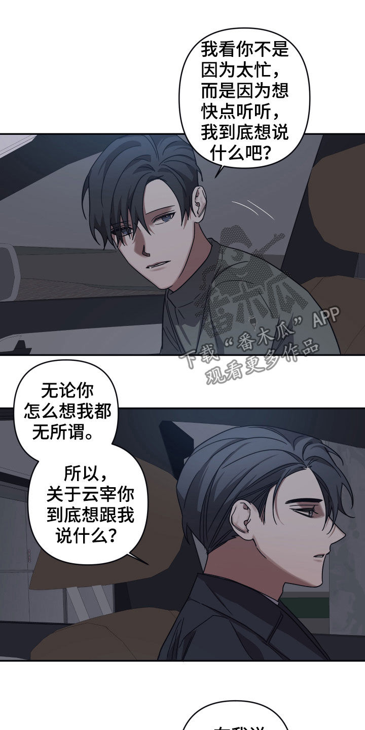 浪漫的命运漫画,第48话2图