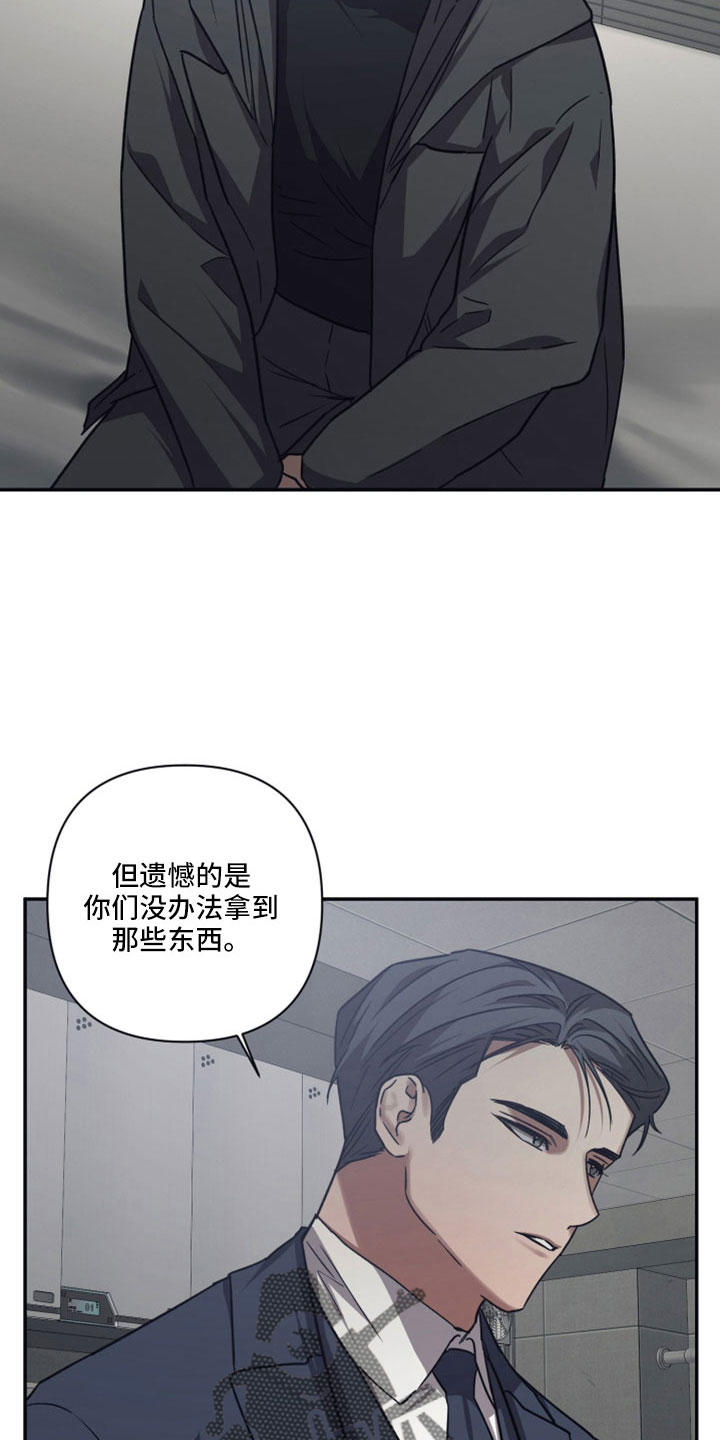 浪漫的命运漫画又叫什么名字漫画,第127话1图