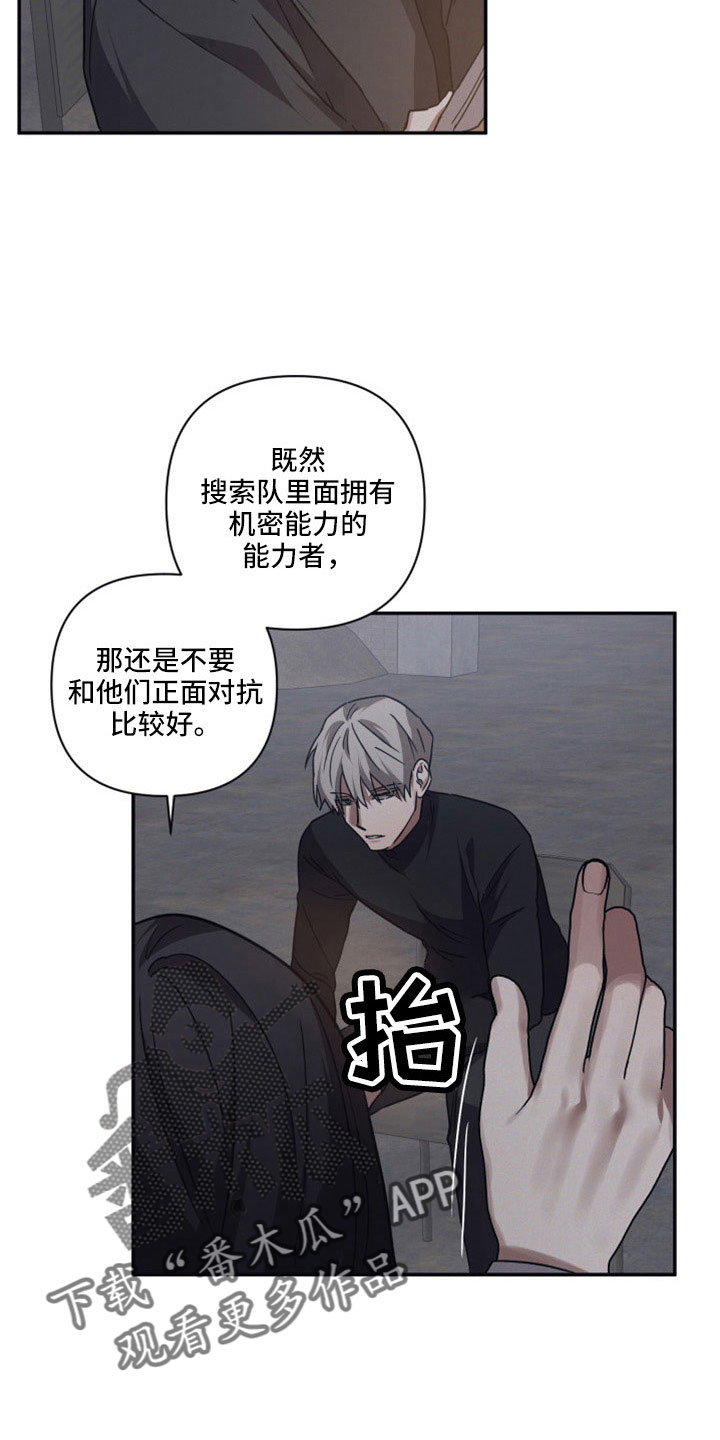 浪漫命运故事与选择破解版漫画,第113话1图