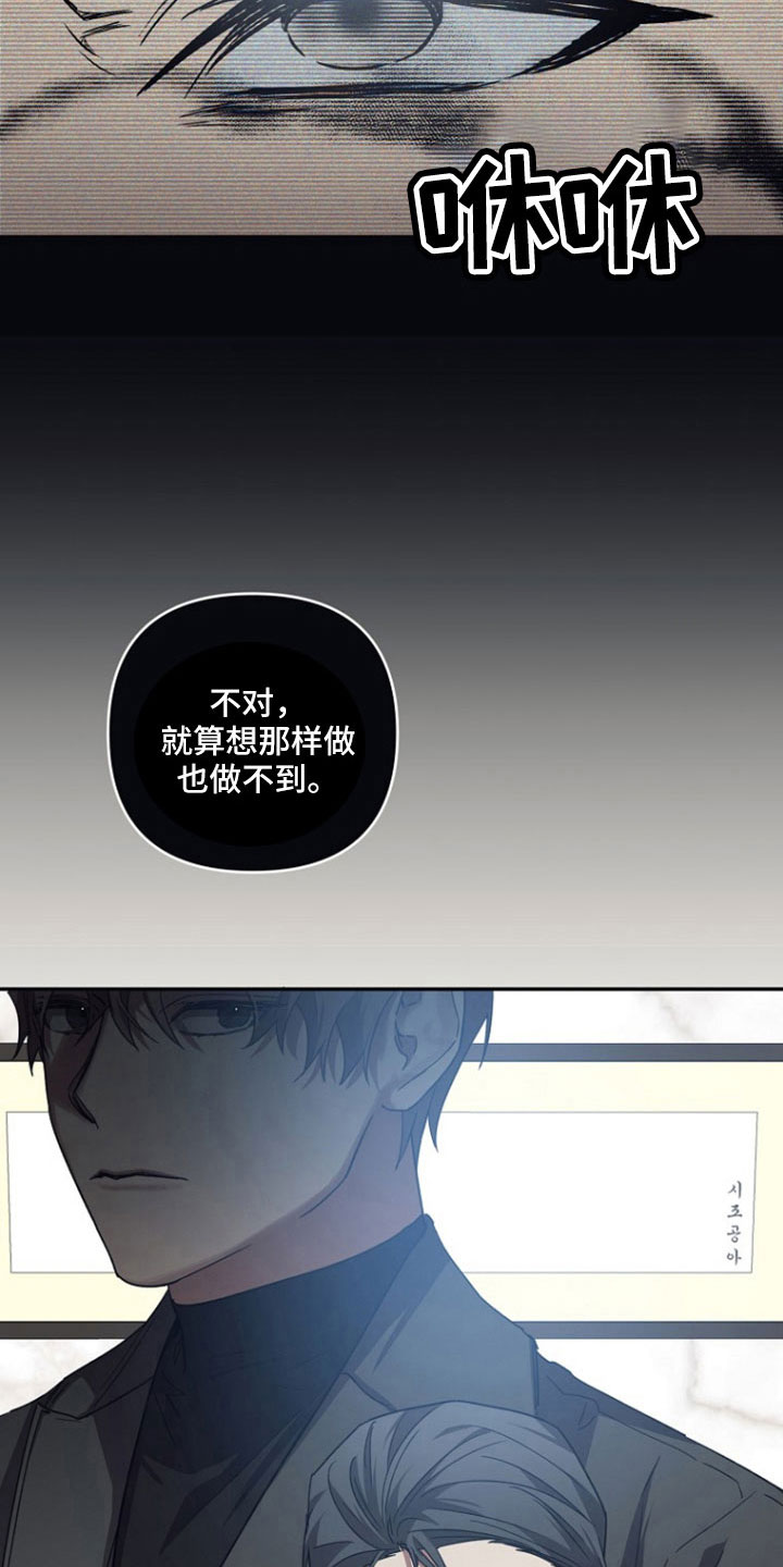 浪漫的命运免费阅读漫画,第106话2图