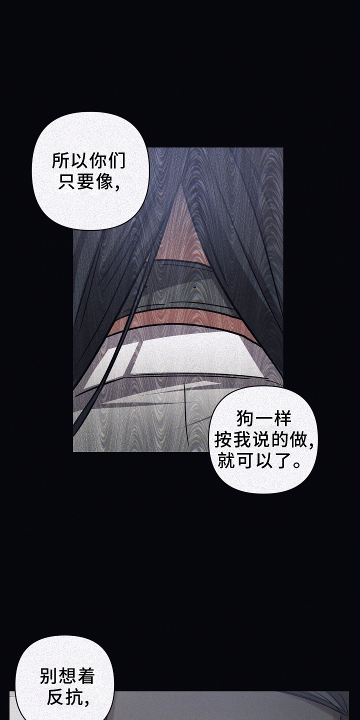 浪漫的名称漫画,第137话1图