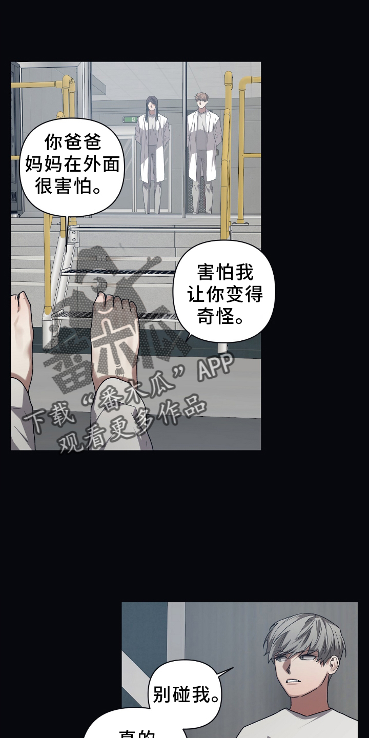 浪漫主题曲命运漫画,第152话2图