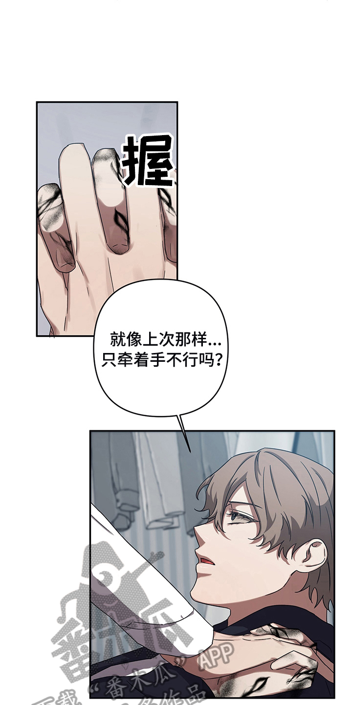 浪漫的命运漫画,第14话2图