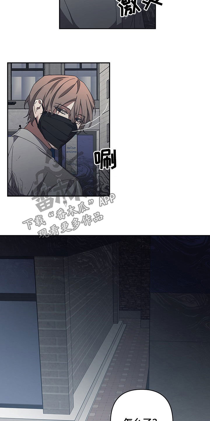 浪漫的命运漫画,第25话2图