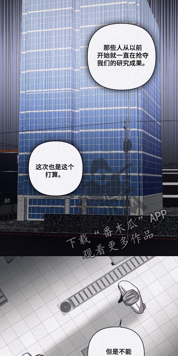 浪漫的命运漫画,第135话1图