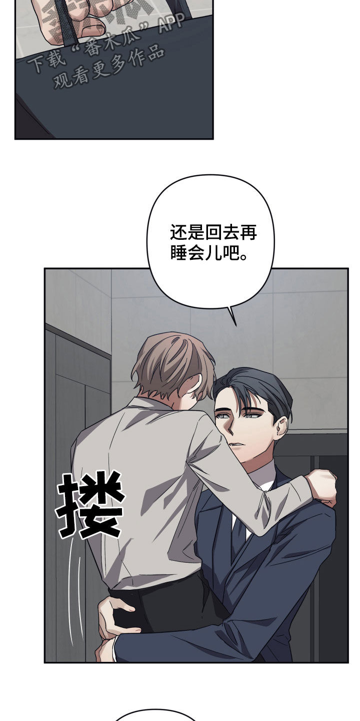 浪漫的命运在一耽叫什么?漫画,第39话2图